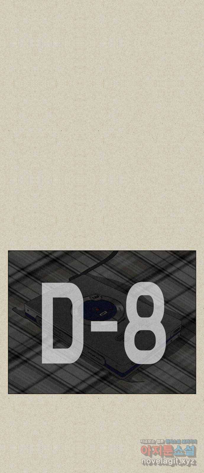 벽간소음 6화 60