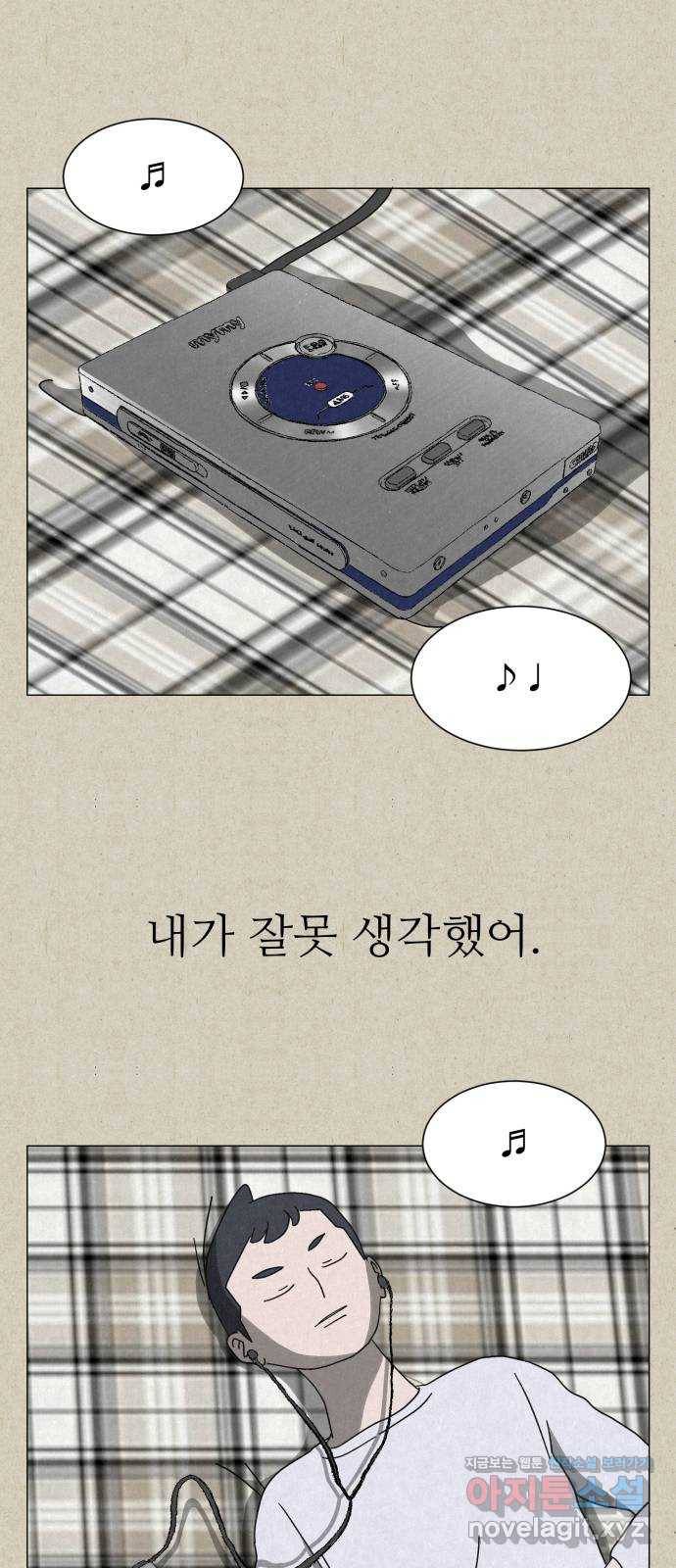 벽간소음 6화 61