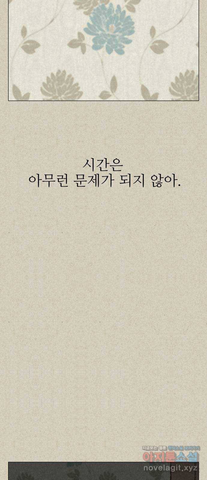 벽간소음 6화 63