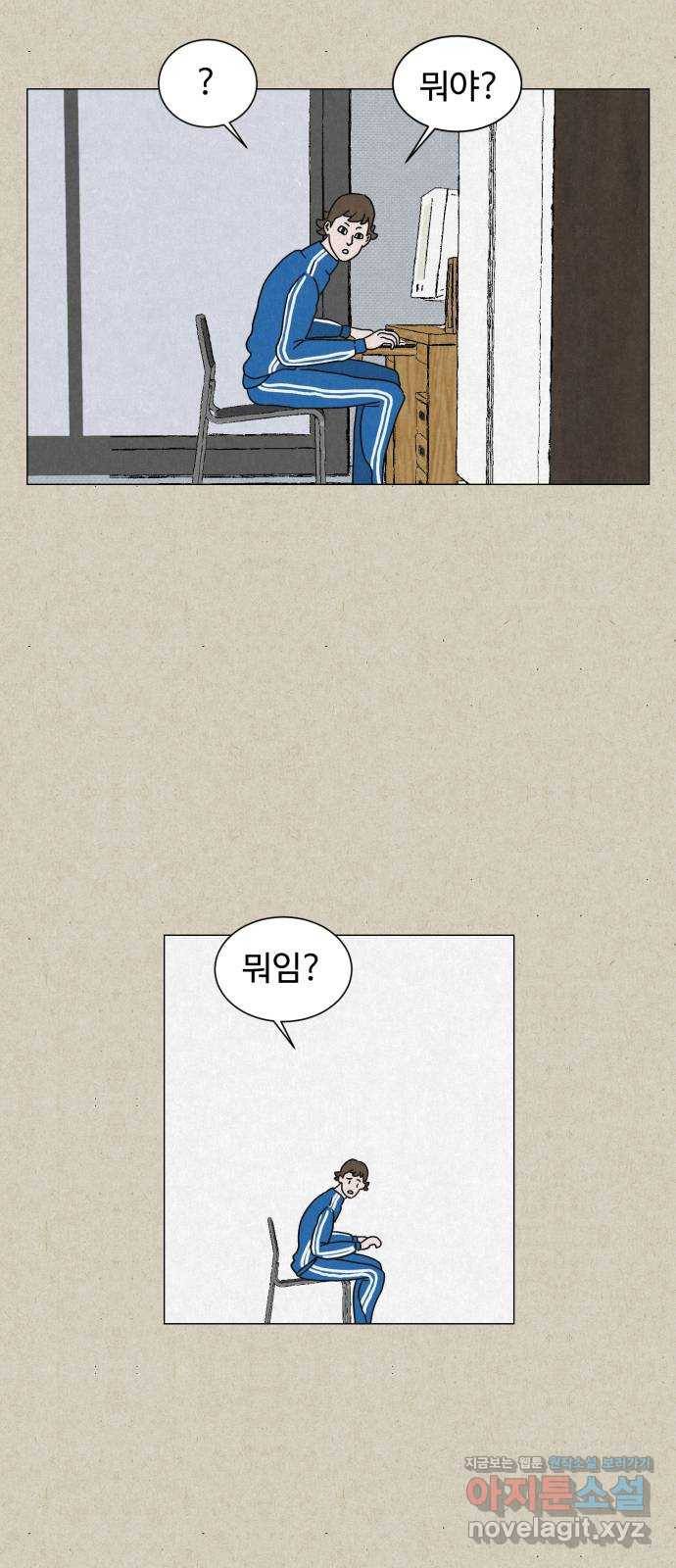 벽간소음 6화 70