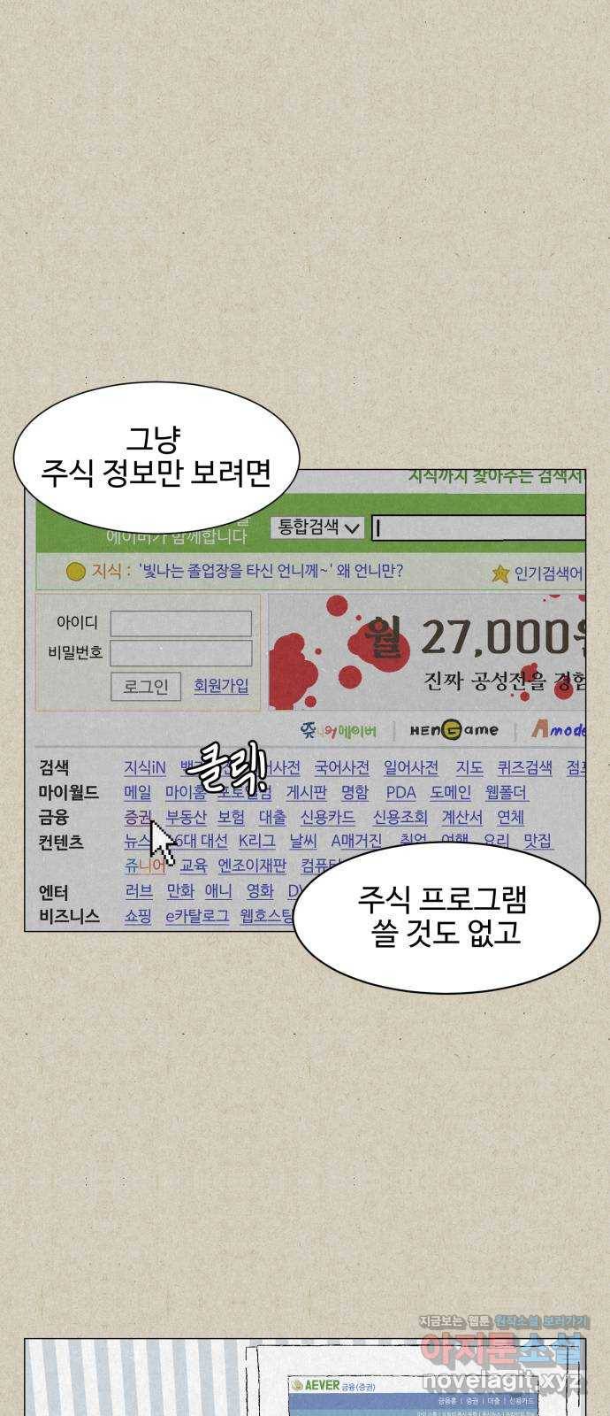 벽간소음 6화 71