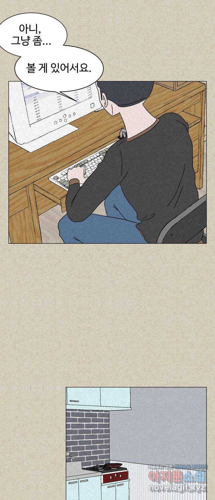 벽간소음 6화 73
