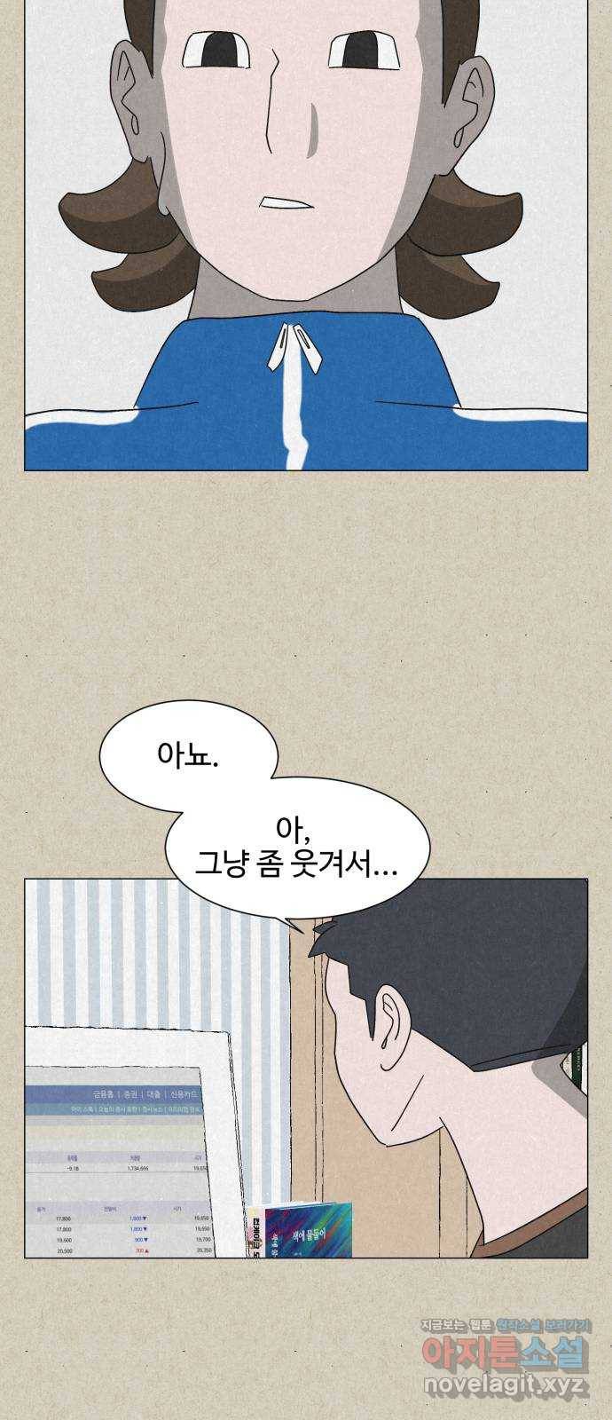 벽간소음 6화 77