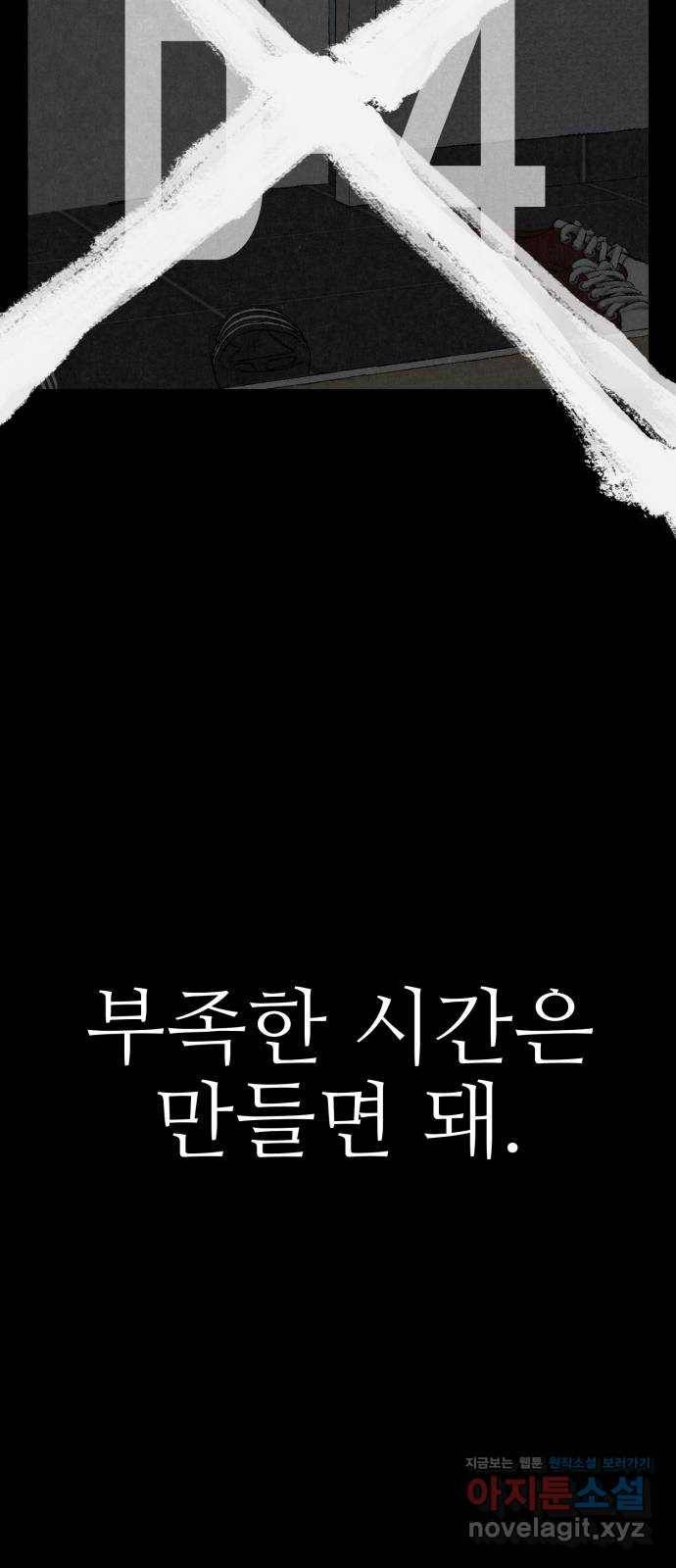 벽간소음 6화 82