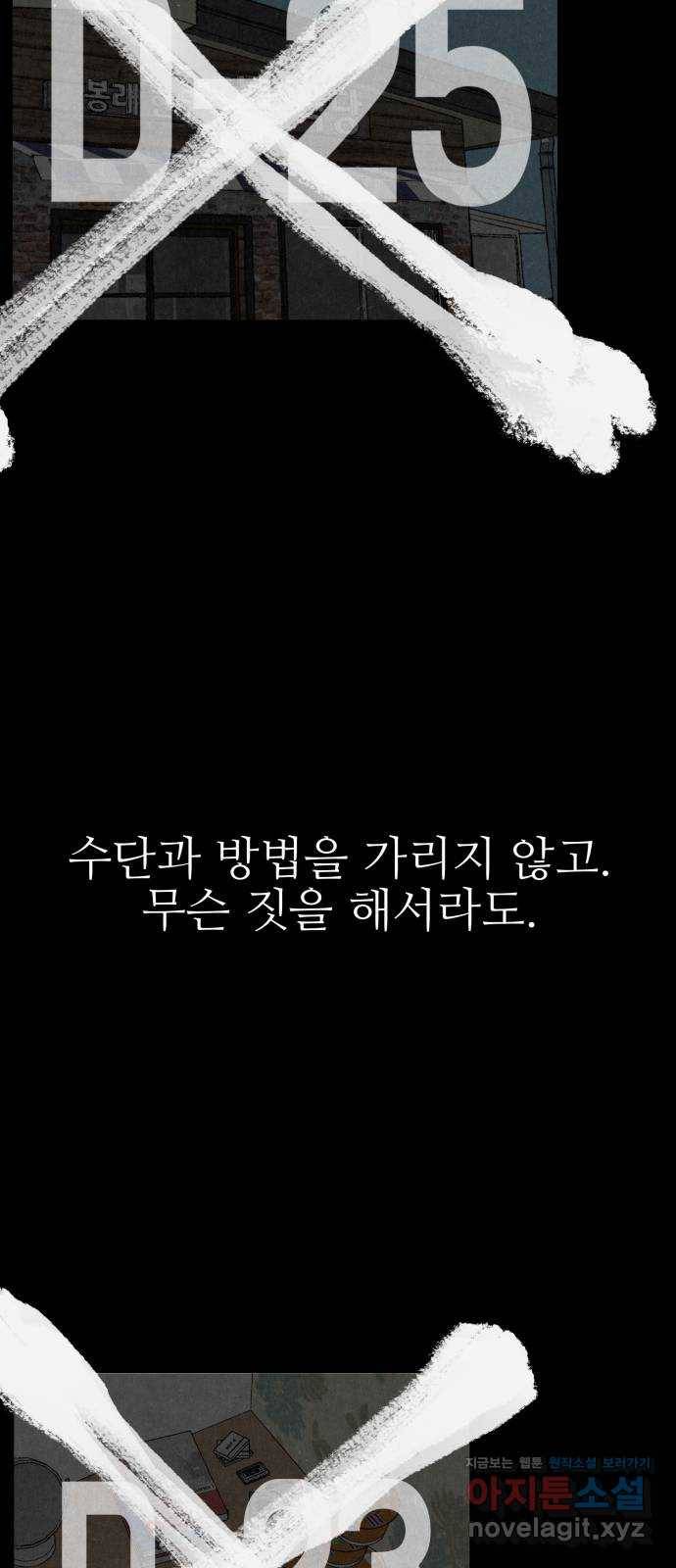 벽간소음 6화 84