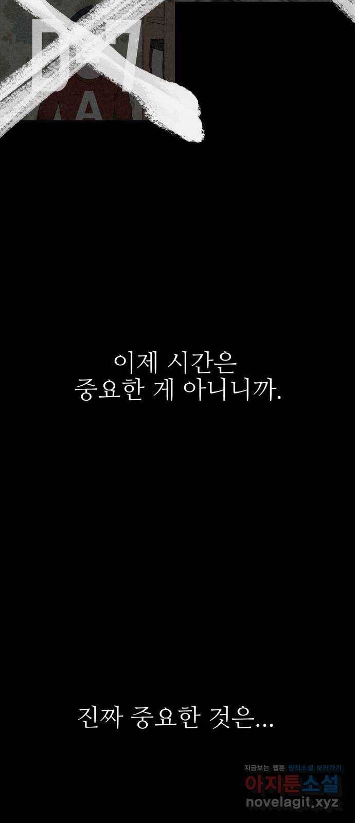 벽간소음 6화 86