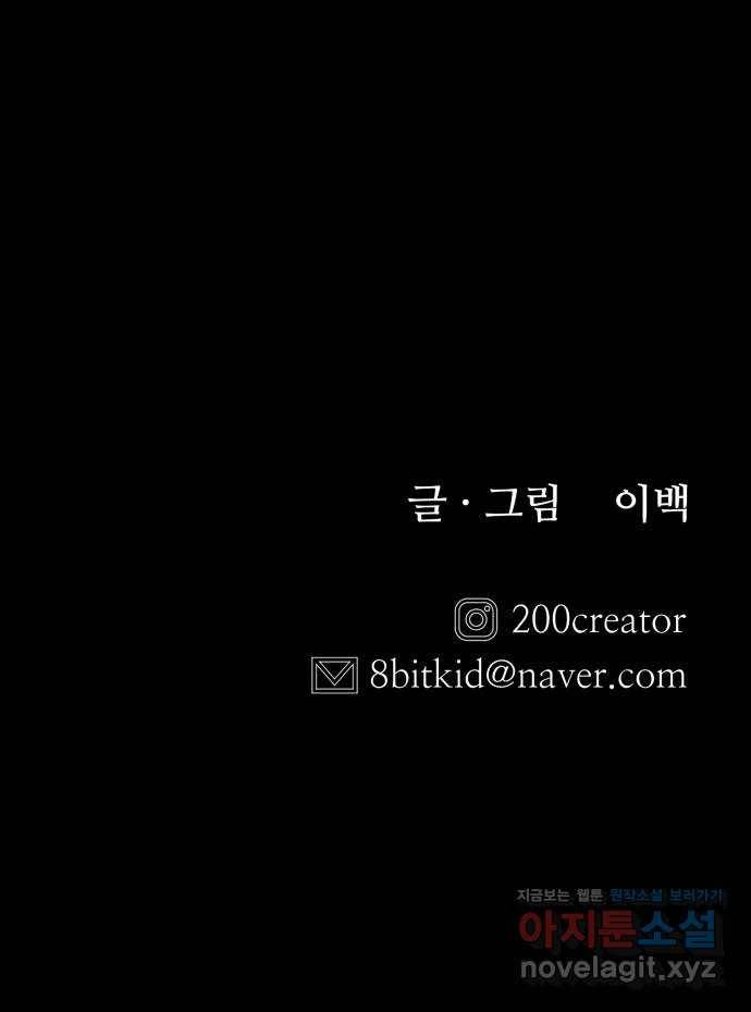 벽간소음 6화 94