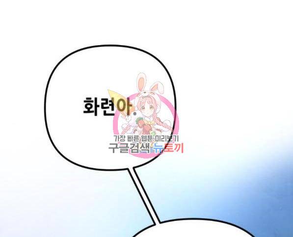 하북팽가 막내아들 27화 1