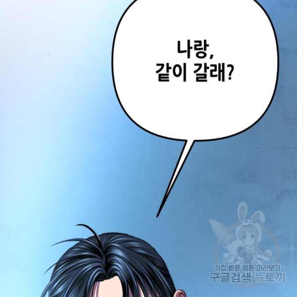 하북팽가 막내아들 27화 2