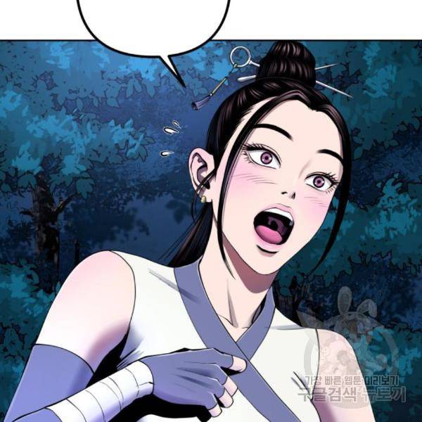 하북팽가 막내아들 27화 6