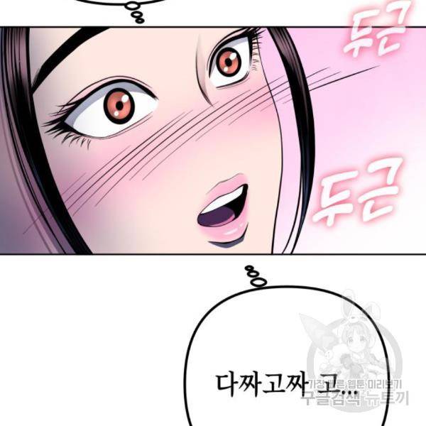 하북팽가 막내아들 27화 14