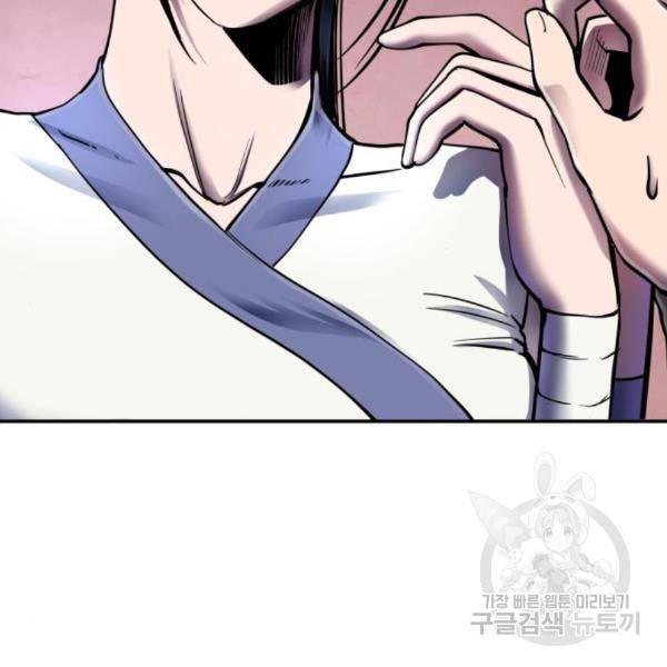 하북팽가 막내아들 27화 25