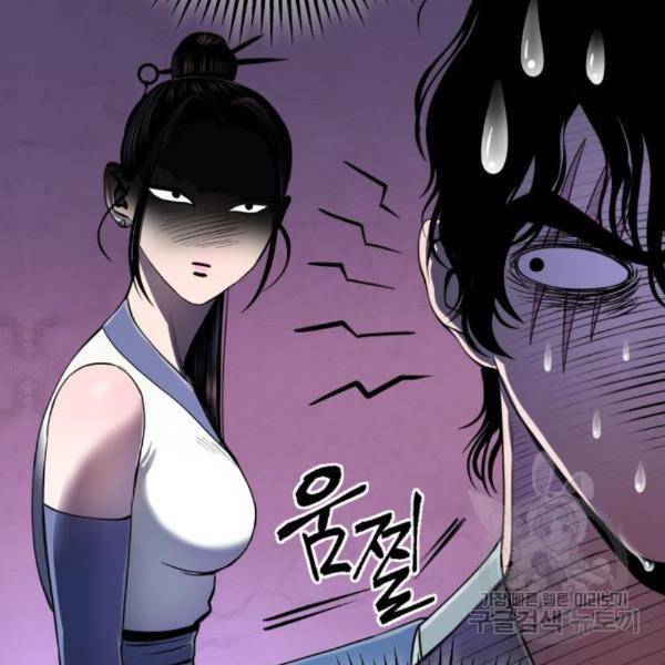 하북팽가 막내아들 27화 31