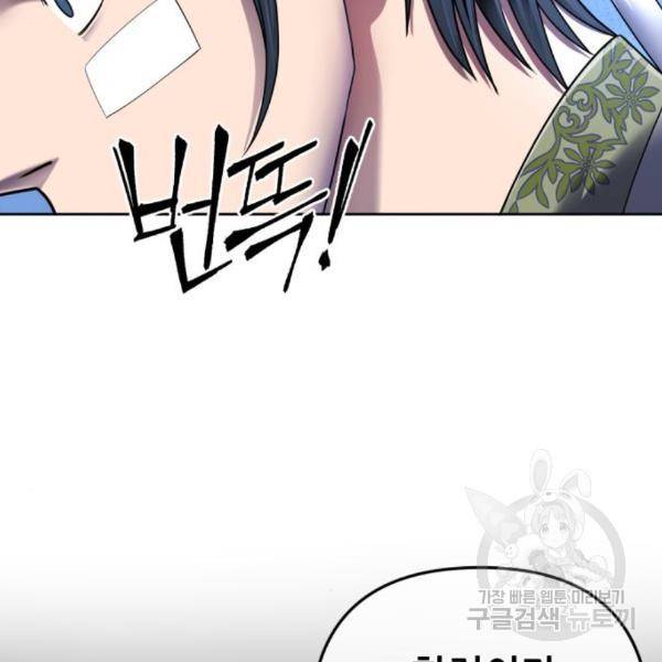 하북팽가 막내아들 27화 37