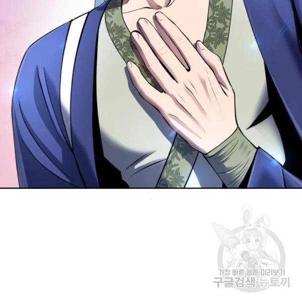 하북팽가 막내아들 27화 48