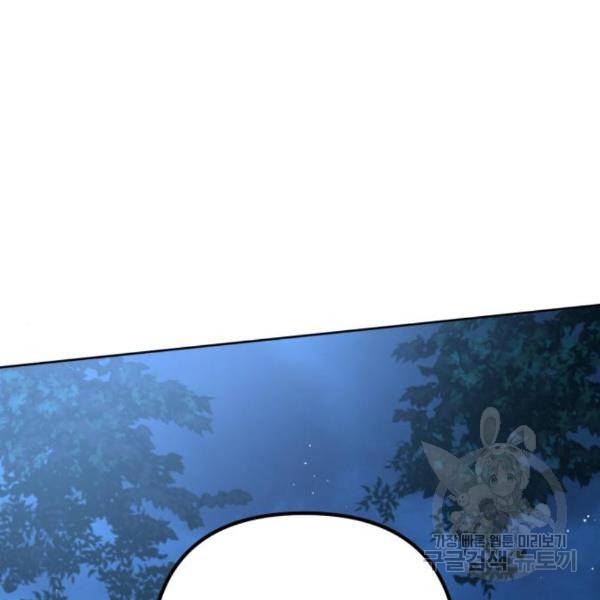 하북팽가 막내아들 27화 54