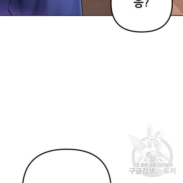 하북팽가 막내아들 27화 68