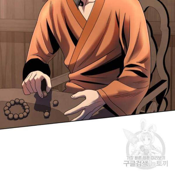 하북팽가 막내아들 27화 75