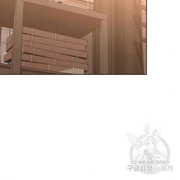 하북팽가 막내아들 27화 96