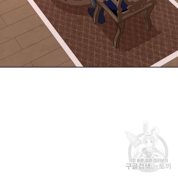 하북팽가 막내아들 27화 98