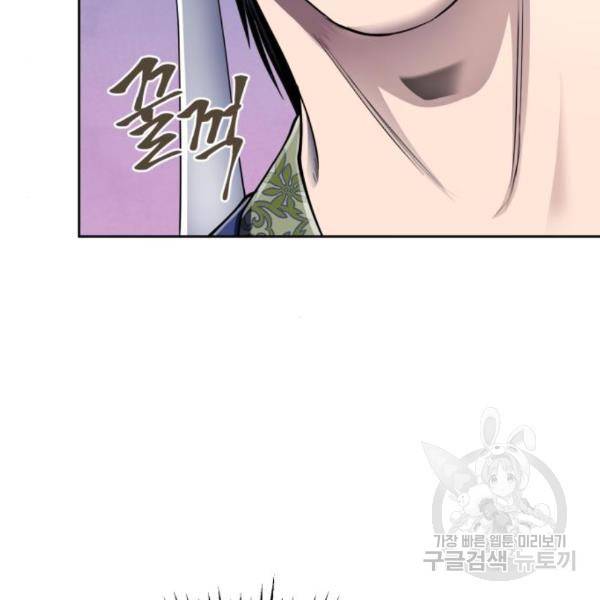 하북팽가 막내아들 27화 128
