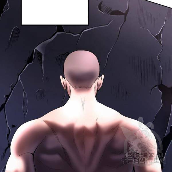 하북팽가 막내아들 27화 152