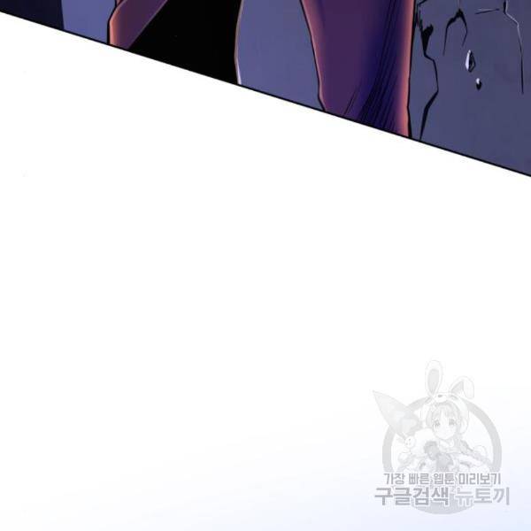 하북팽가 막내아들 27화 154