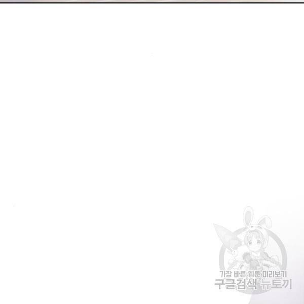하북팽가 막내아들 27화 159