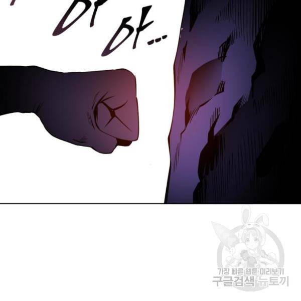 하북팽가 막내아들 27화 164