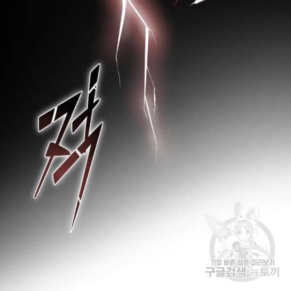 하북팽가 막내아들 27화 169