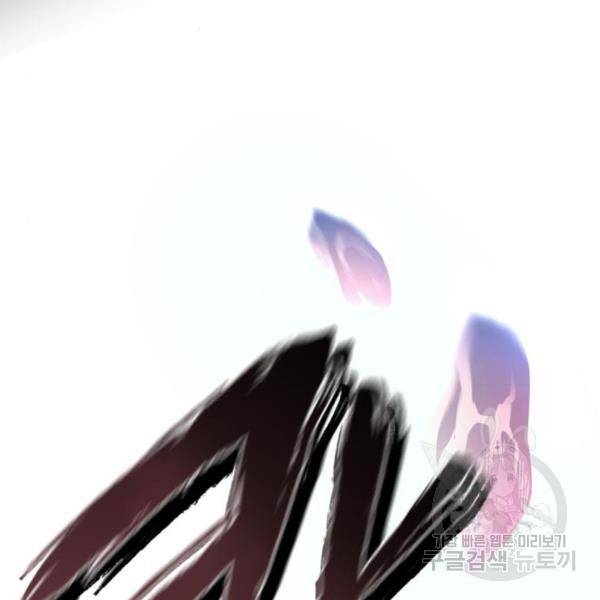 하북팽가 막내아들 27화 170