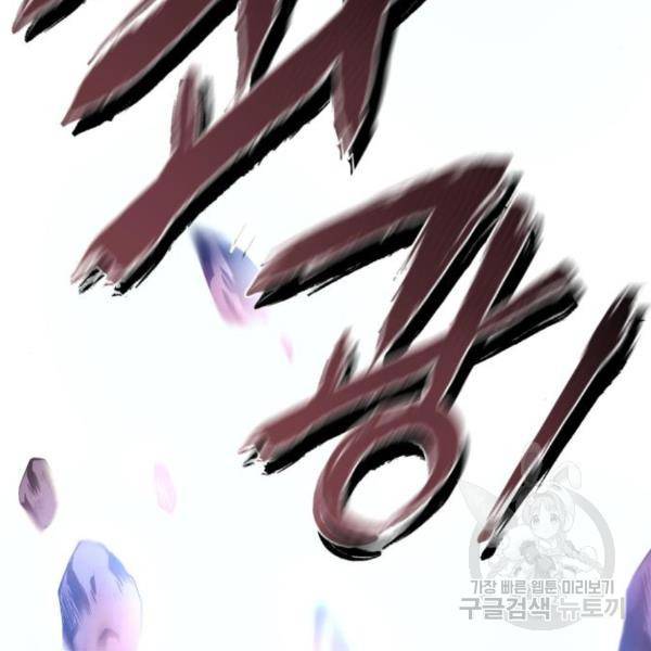 하북팽가 막내아들 27화 171