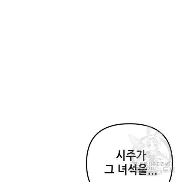 하북팽가 막내아들 27화 181