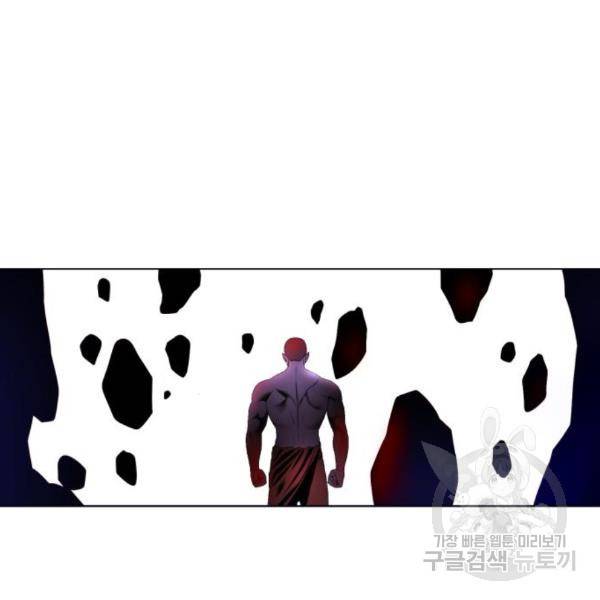하북팽가 막내아들 27화 185