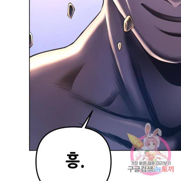 하북팽가 막내아들 27화 188