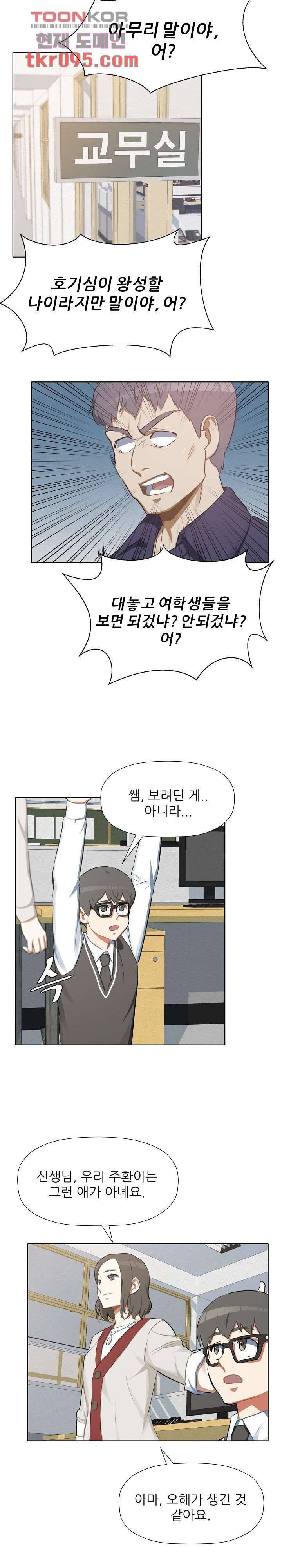 사형수 실화냐 22화 3