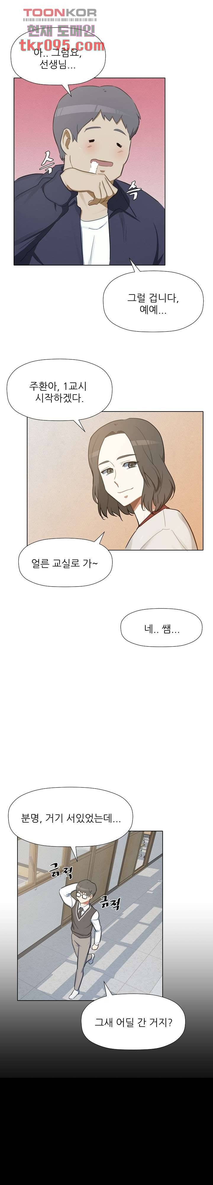 사형수 실화냐 22화 4