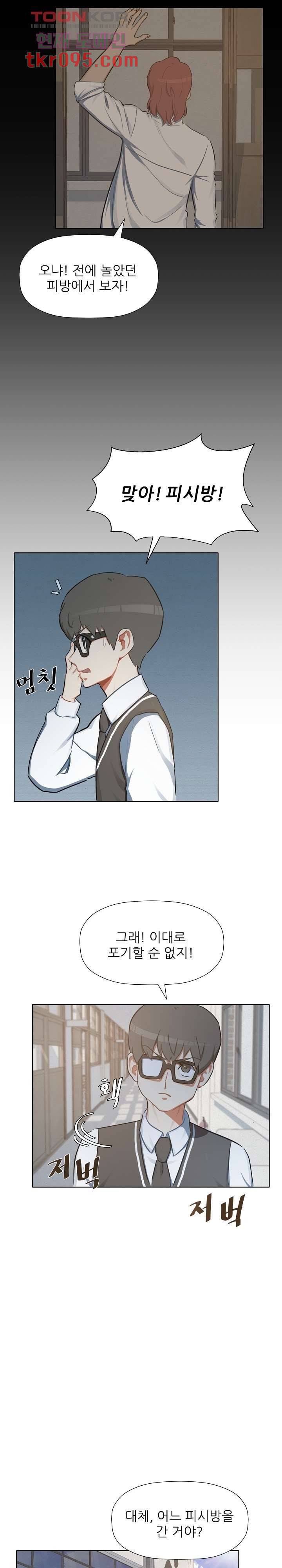 사형수 실화냐 22화 5