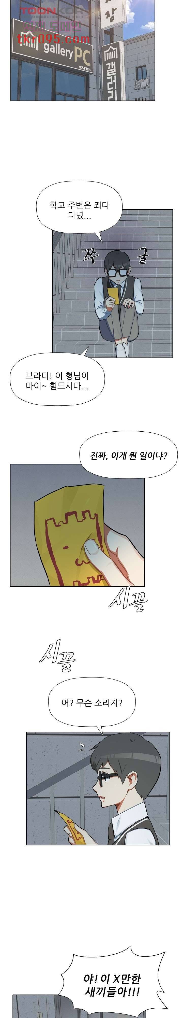 사형수 실화냐 22화 6