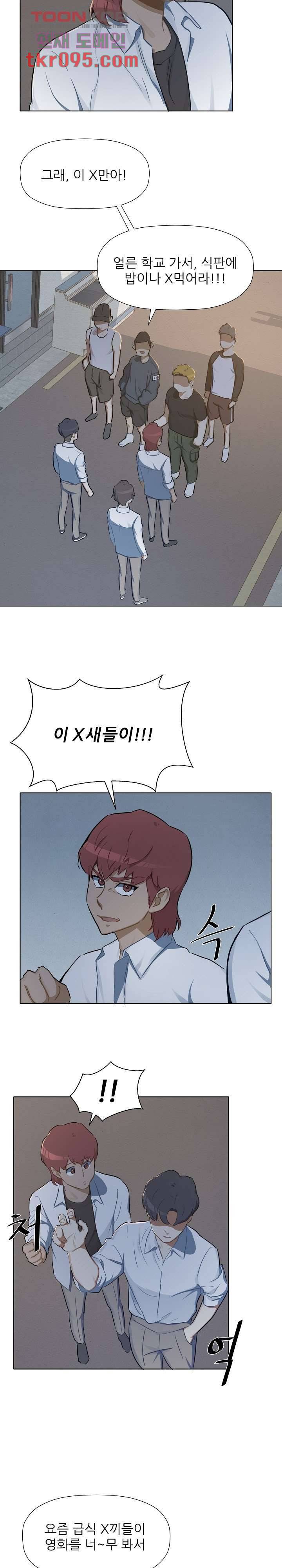 사형수 실화냐 22화 8