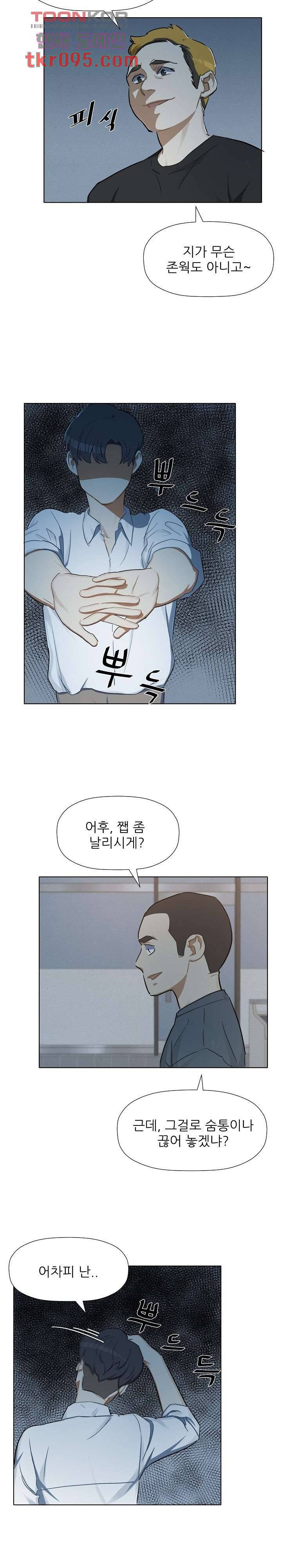 사형수 실화냐 22화 9