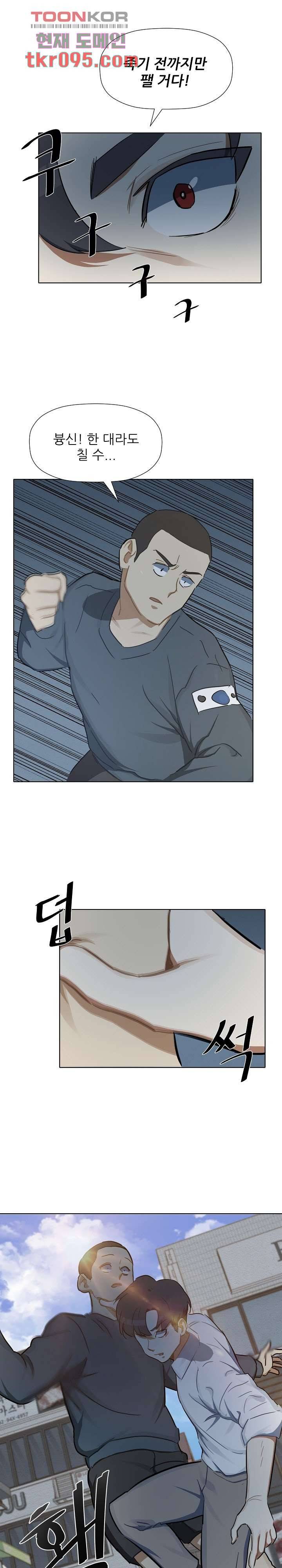 사형수 실화냐 22화 10