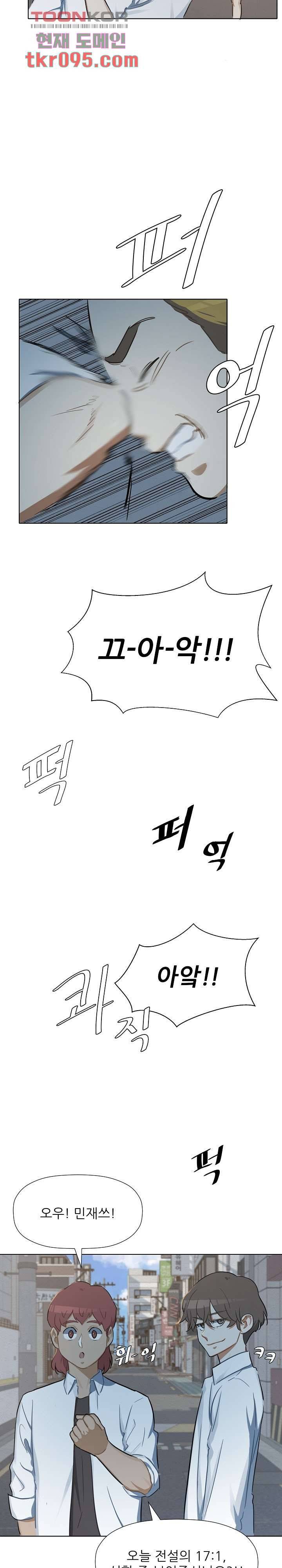 사형수 실화냐 22화 12