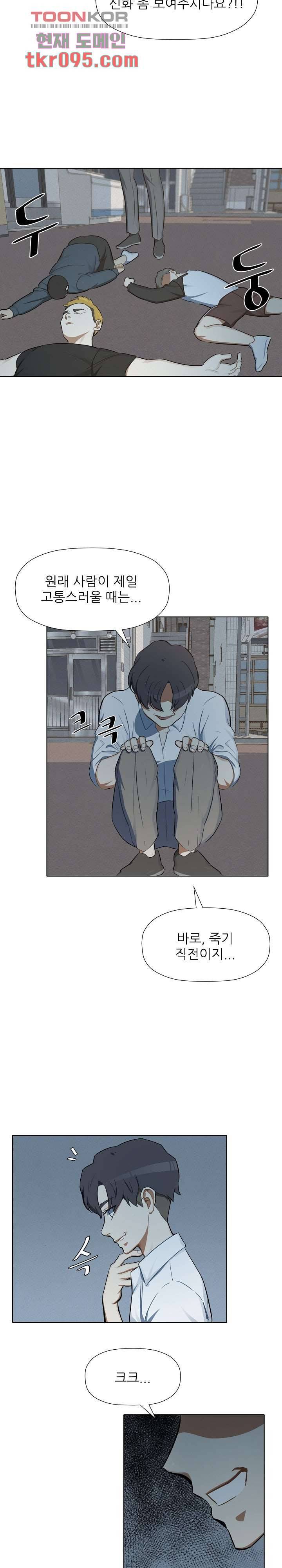 사형수 실화냐 22화 13