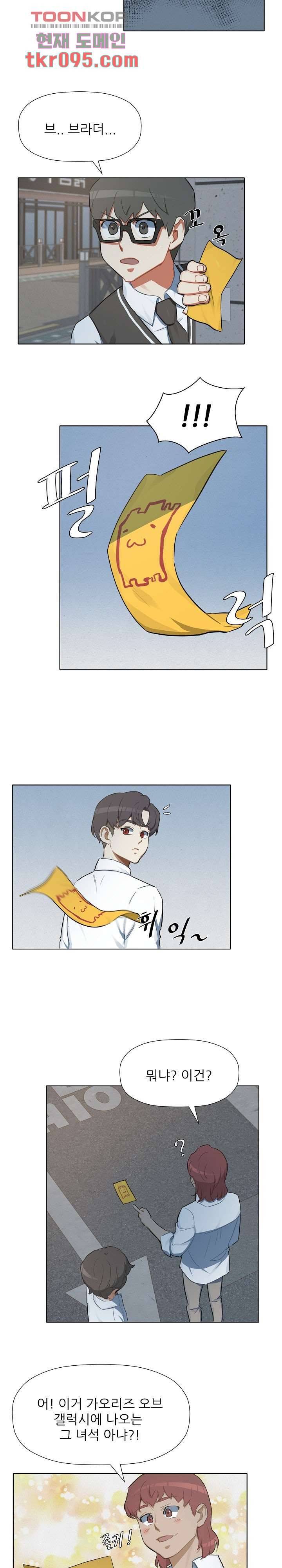 사형수 실화냐 22화 14