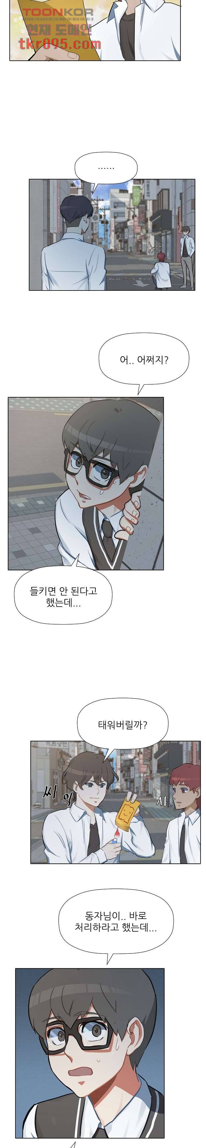 사형수 실화냐 22화 15