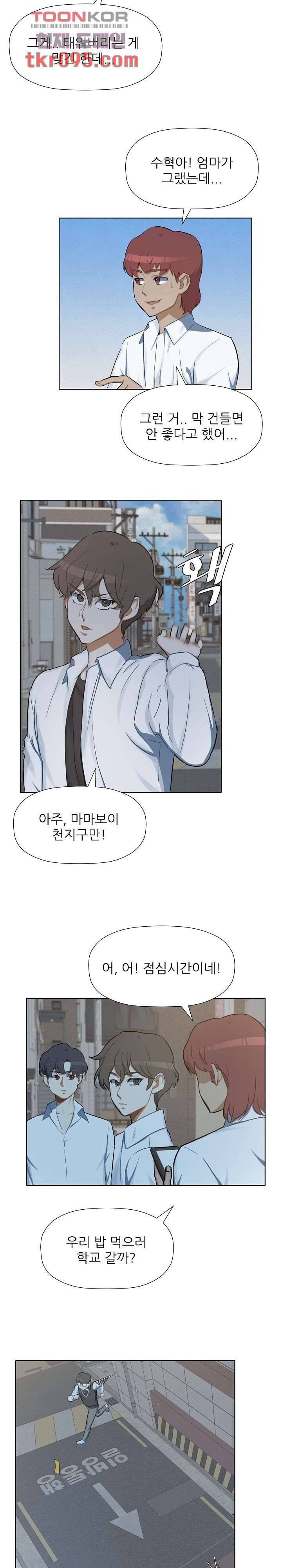 사형수 실화냐 22화 16
