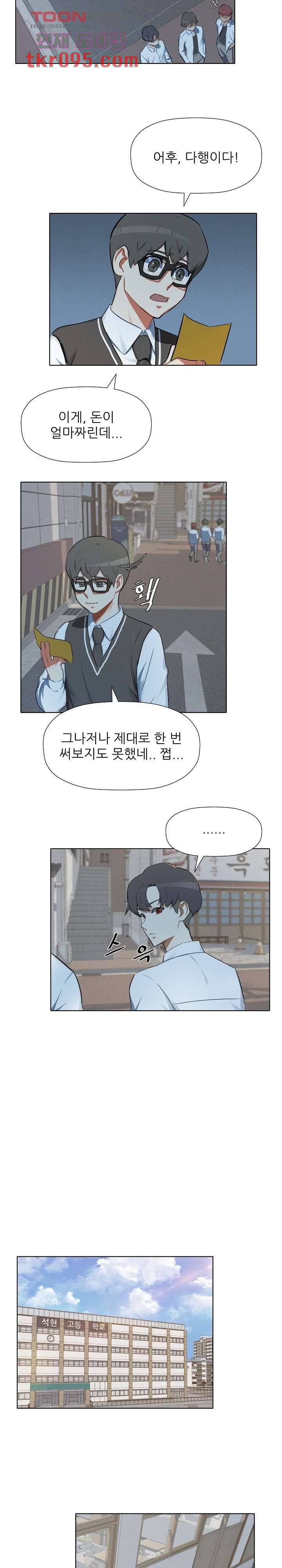 사형수 실화냐 22화 17