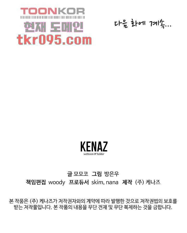 사형수 실화냐 22화 19