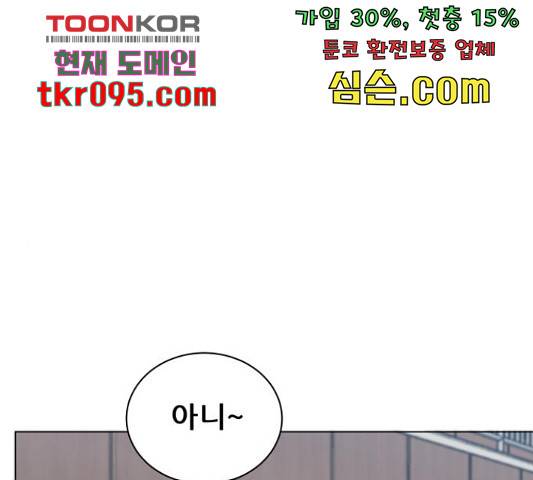 빅맨 83화 1